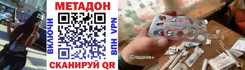 Купить где  Ладушкин  МЕТАДОН methadone 